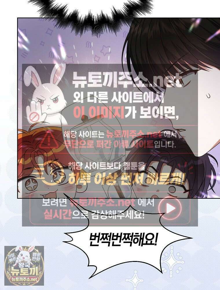 데뷔 못 하면 죽는 병 걸림 103화 10