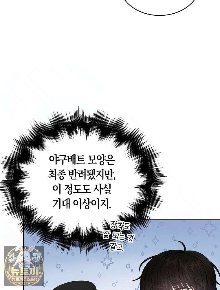 데뷔 못 하면 죽는 병 걸림 103화 12