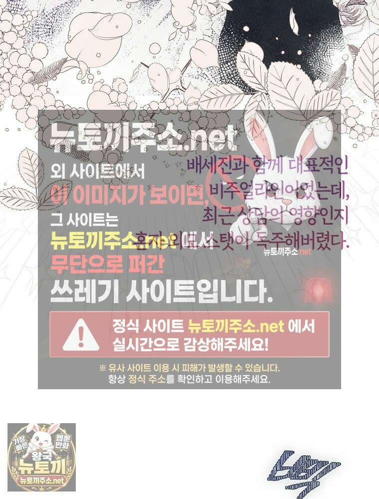 데뷔 못 하면 죽는 병 걸림 103화 23