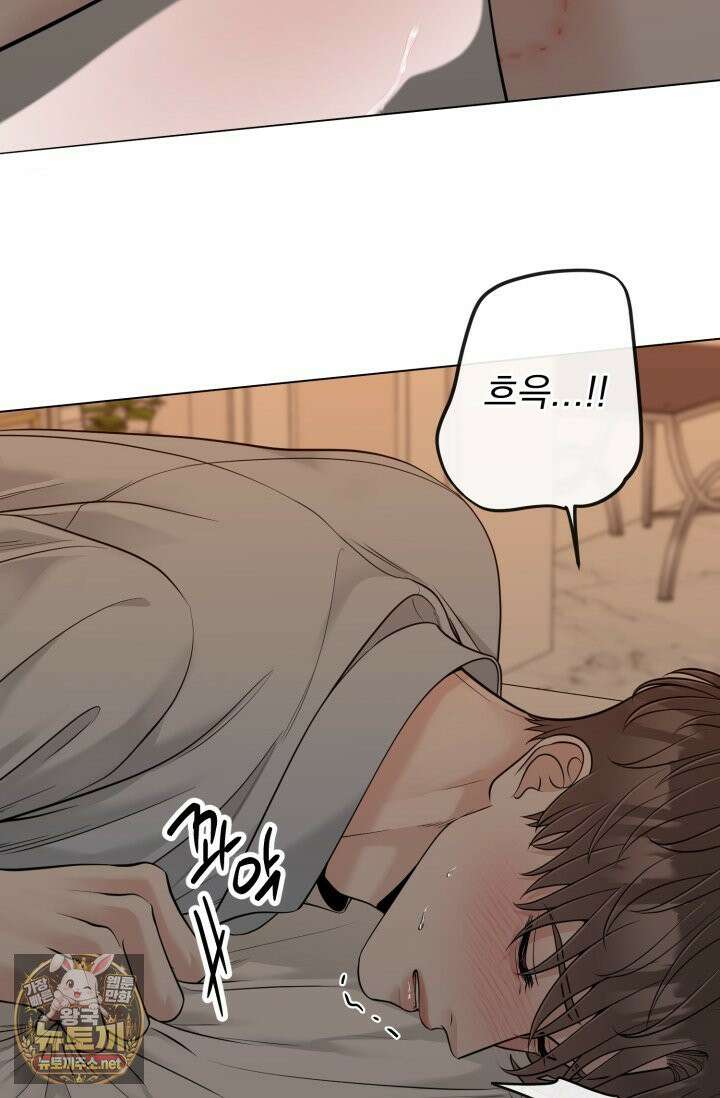 초이스 오브 초이시스 50화 2