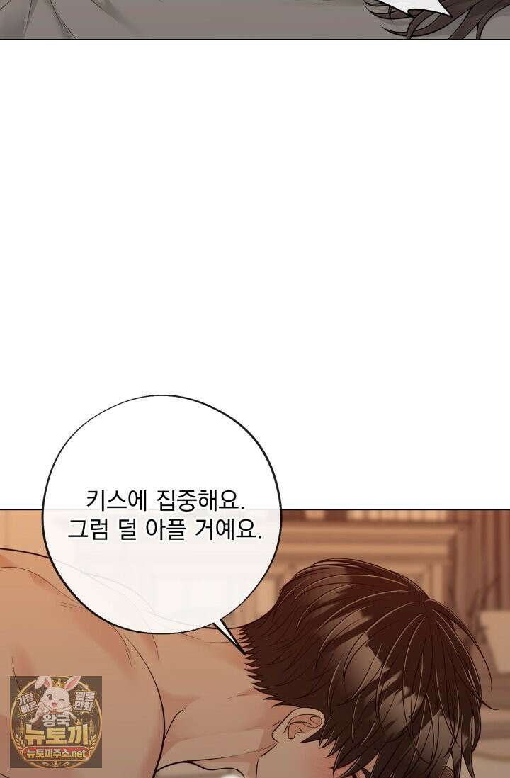 초이스 오브 초이시스 50화 3