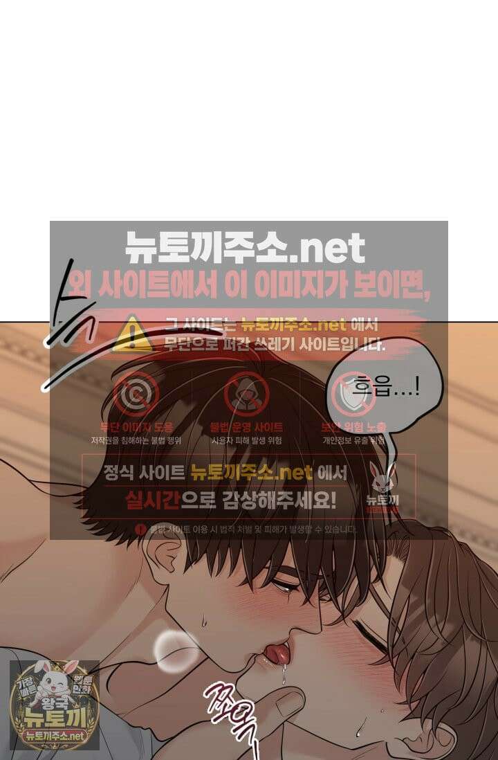 초이스 오브 초이시스 50화 6