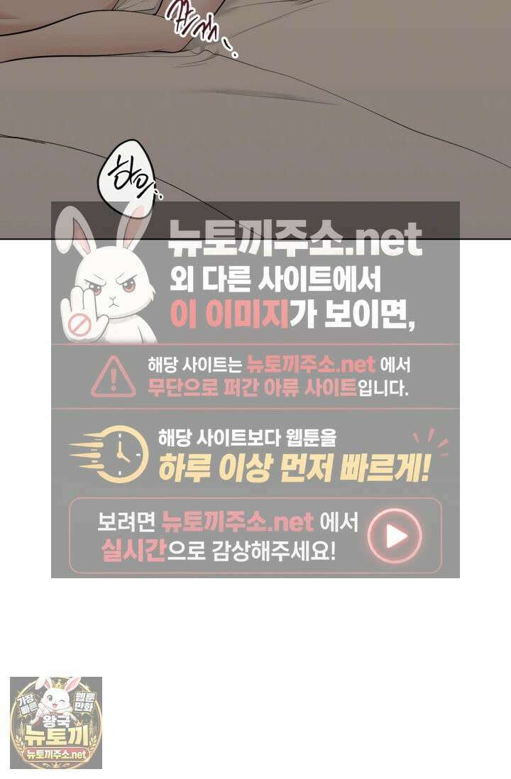 초이스 오브 초이시스 50화 15