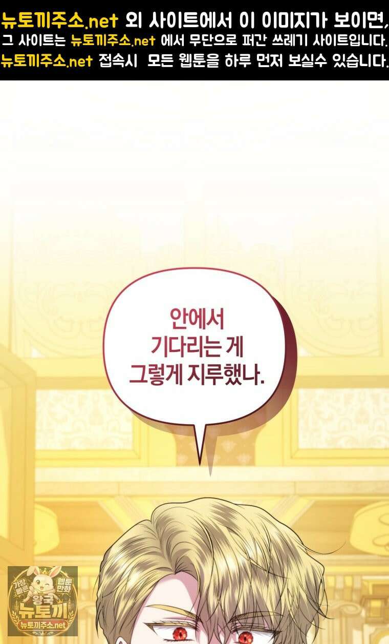 말단 공무원은 출세가 하고 싶어서 58화 1