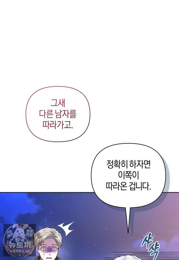 말단 공무원은 출세가 하고 싶어서 58화 3