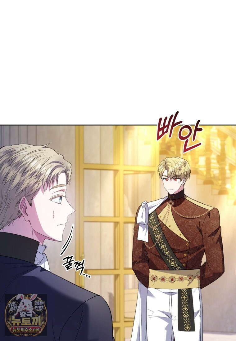 말단 공무원은 출세가 하고 싶어서 58화 5