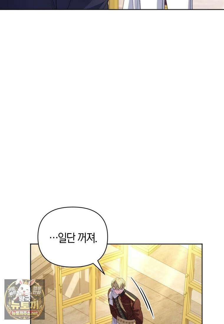말단 공무원은 출세가 하고 싶어서 58화 6