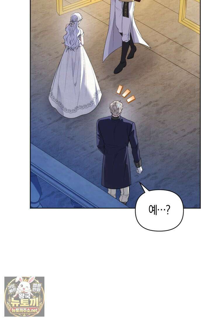 말단 공무원은 출세가 하고 싶어서 58화 7