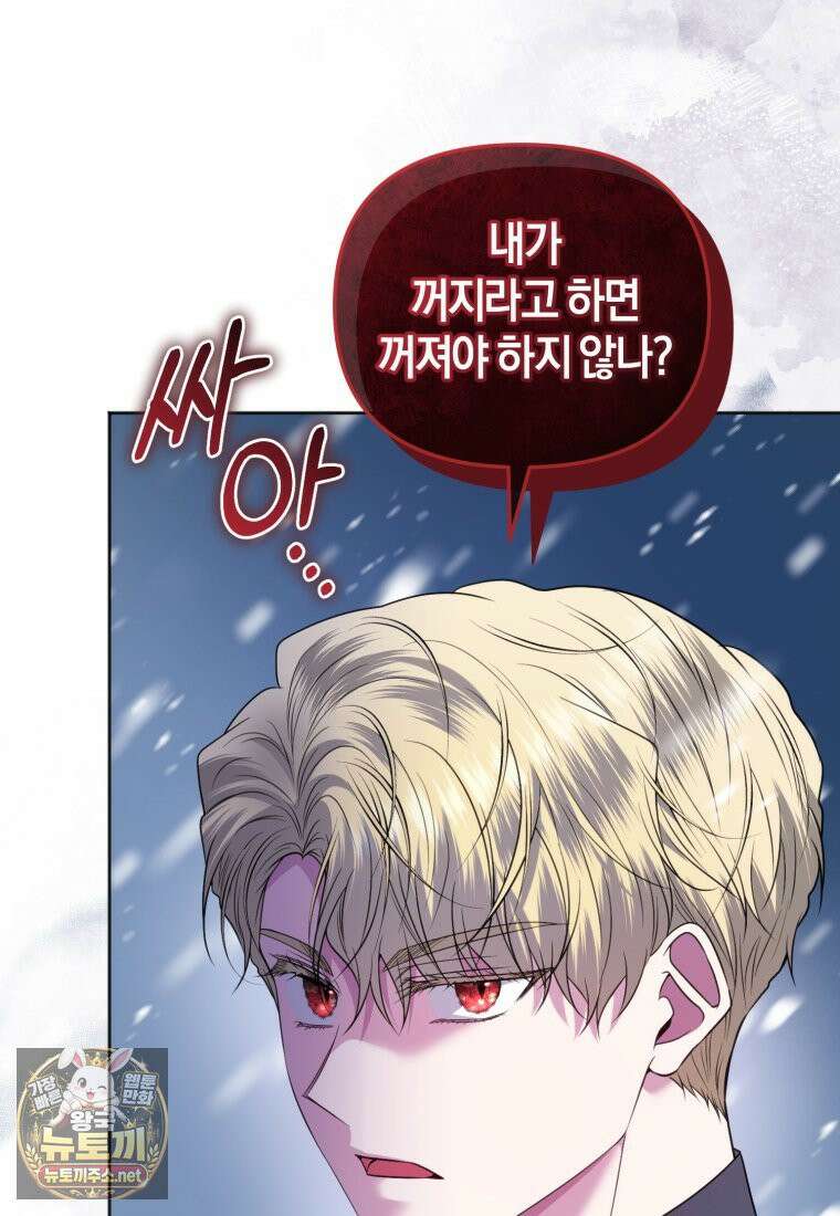 말단 공무원은 출세가 하고 싶어서 58화 9