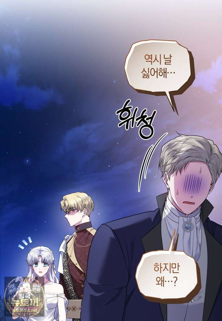 말단 공무원은 출세가 하고 싶어서 58화 12