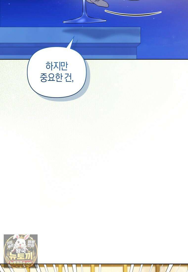 말단 공무원은 출세가 하고 싶어서 58화 18