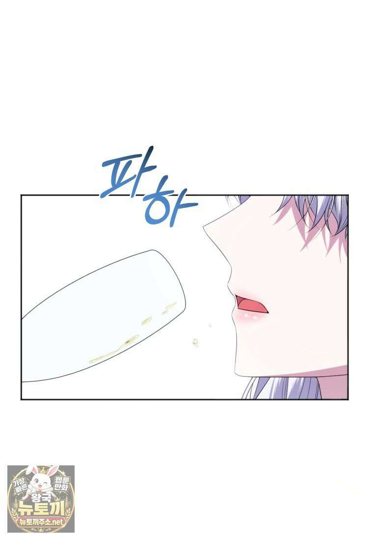 말단 공무원은 출세가 하고 싶어서 58화 22