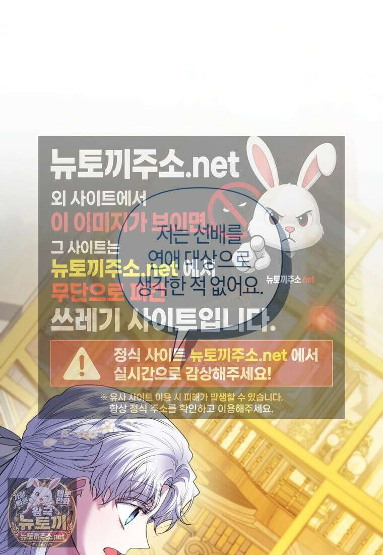 말단 공무원은 출세가 하고 싶어서 58화 23