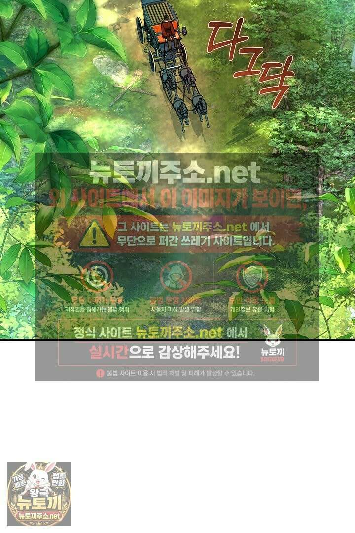 집순인데, 피폐감금물에 빙의해 버렸다 49화 2