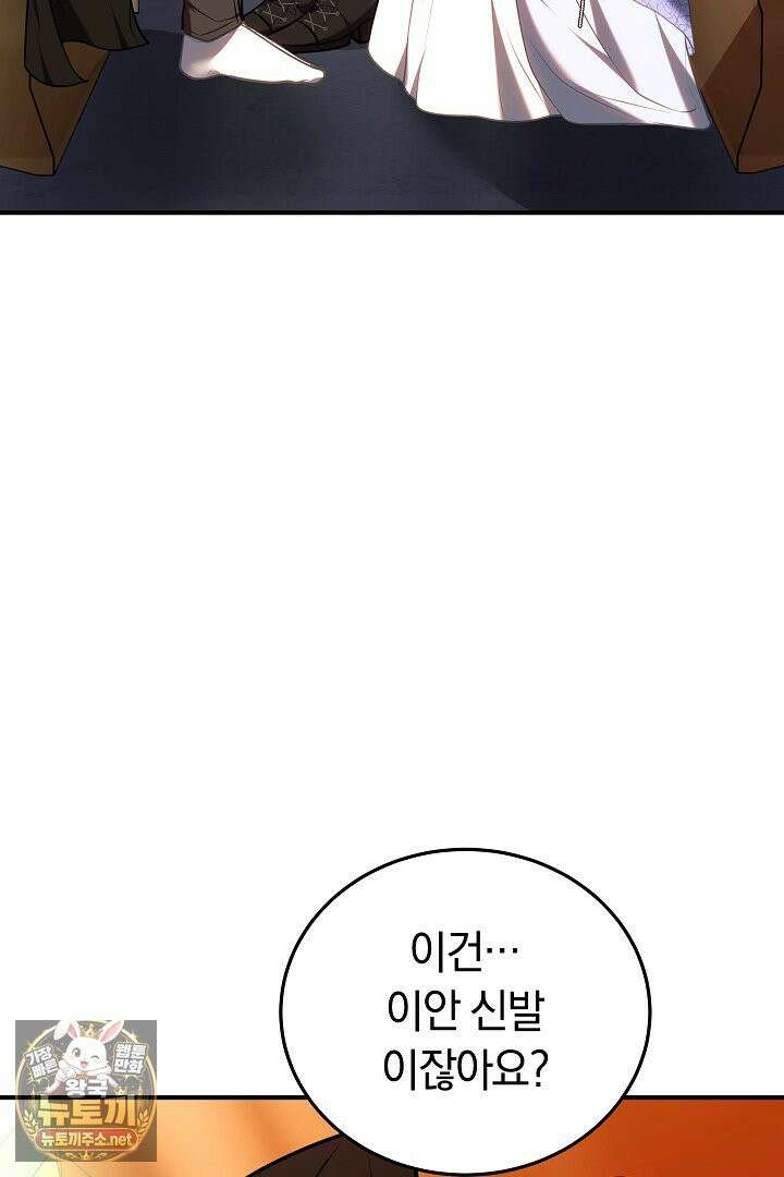 집순인데, 피폐감금물에 빙의해 버렸다 49화 12