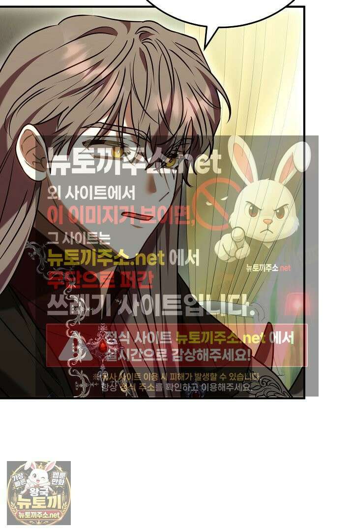 집순인데, 피폐감금물에 빙의해 버렸다 49화 20