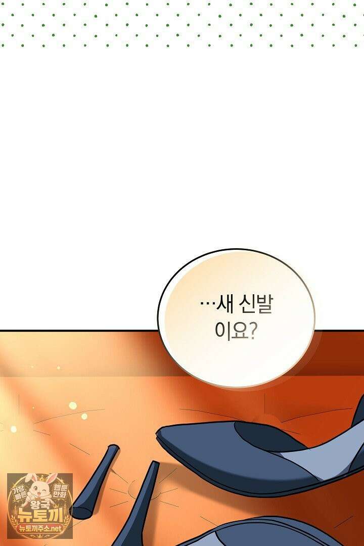 집순인데, 피폐감금물에 빙의해 버렸다 49화 32