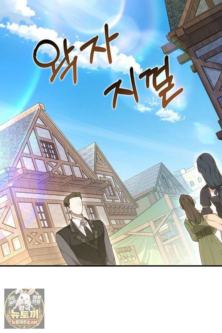 집순인데, 피폐감금물에 빙의해 버렸다 49화 36