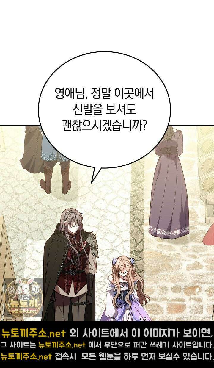 집순인데, 피폐감금물에 빙의해 버렸다 49화 37