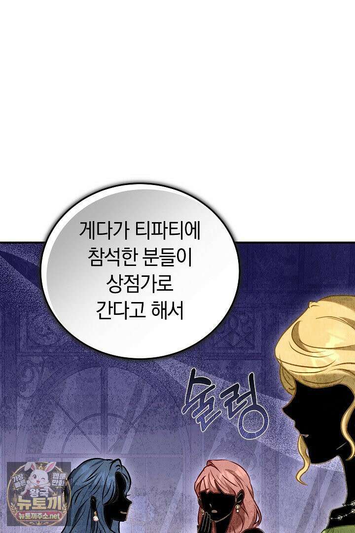집순인데, 피폐감금물에 빙의해 버렸다 49화 41