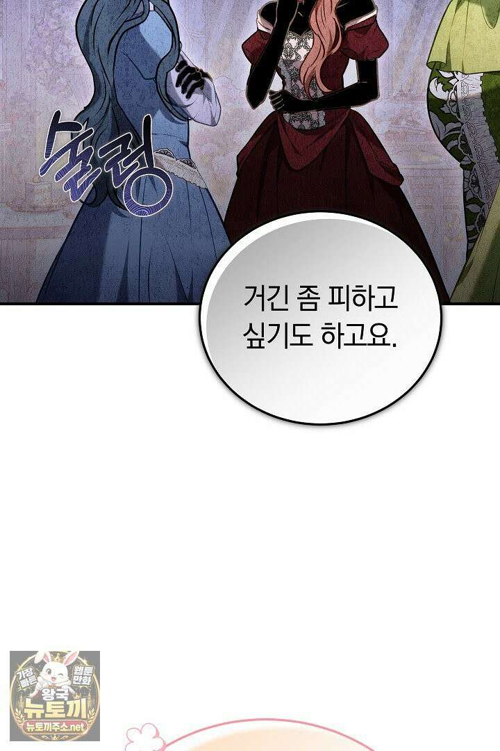 집순인데, 피폐감금물에 빙의해 버렸다 49화 42
