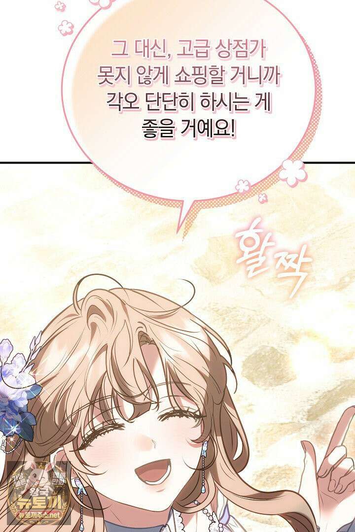집순인데, 피폐감금물에 빙의해 버렸다 49화 43