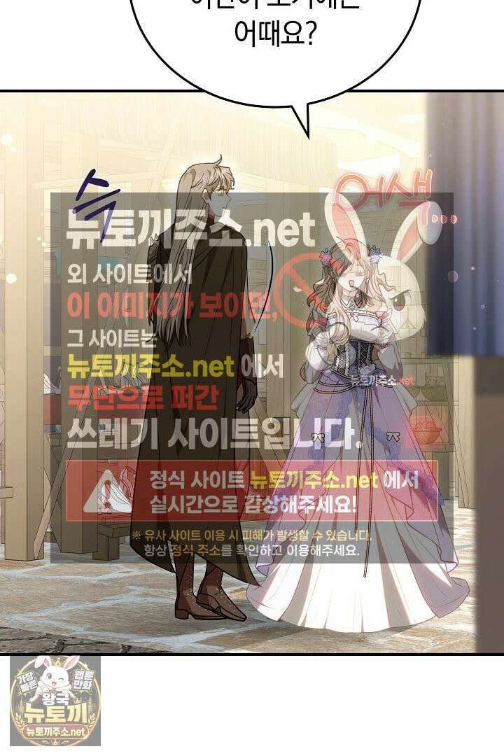 집순인데, 피폐감금물에 빙의해 버렸다 49화 54