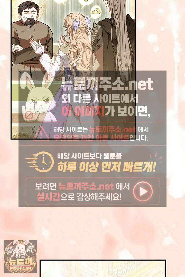 집순인데, 피폐감금물에 빙의해 버렸다 49화 59