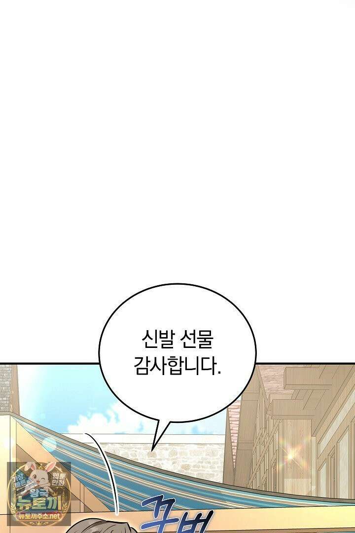 집순인데, 피폐감금물에 빙의해 버렸다 49화 67