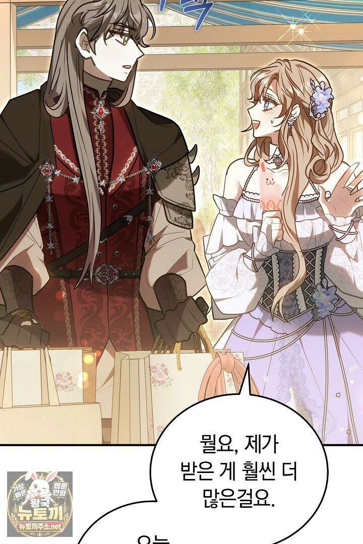 집순인데, 피폐감금물에 빙의해 버렸다 49화 68