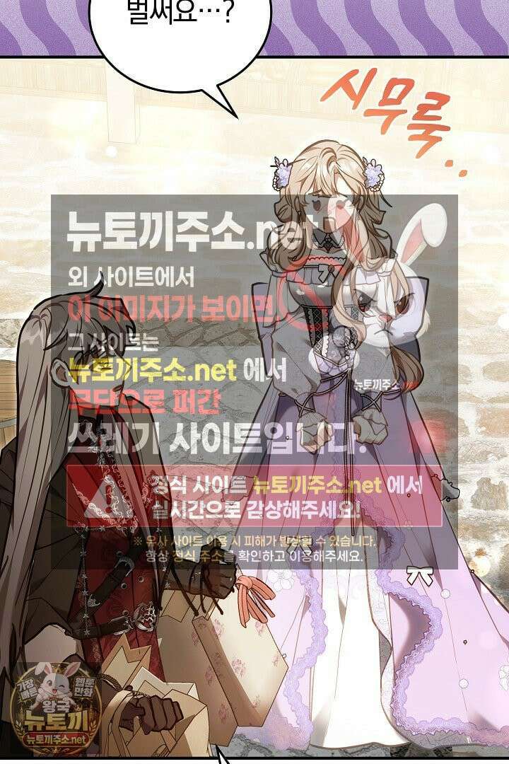 집순인데, 피폐감금물에 빙의해 버렸다 49화 75