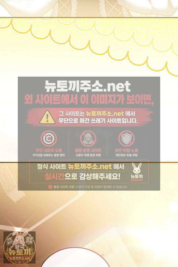집순인데, 피폐감금물에 빙의해 버렸다 49화 84