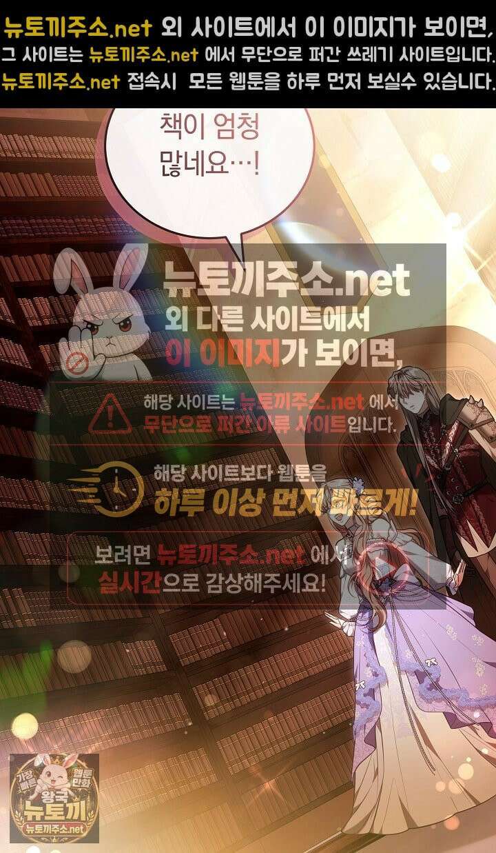 집순인데, 피폐감금물에 빙의해 버렸다 49화 85