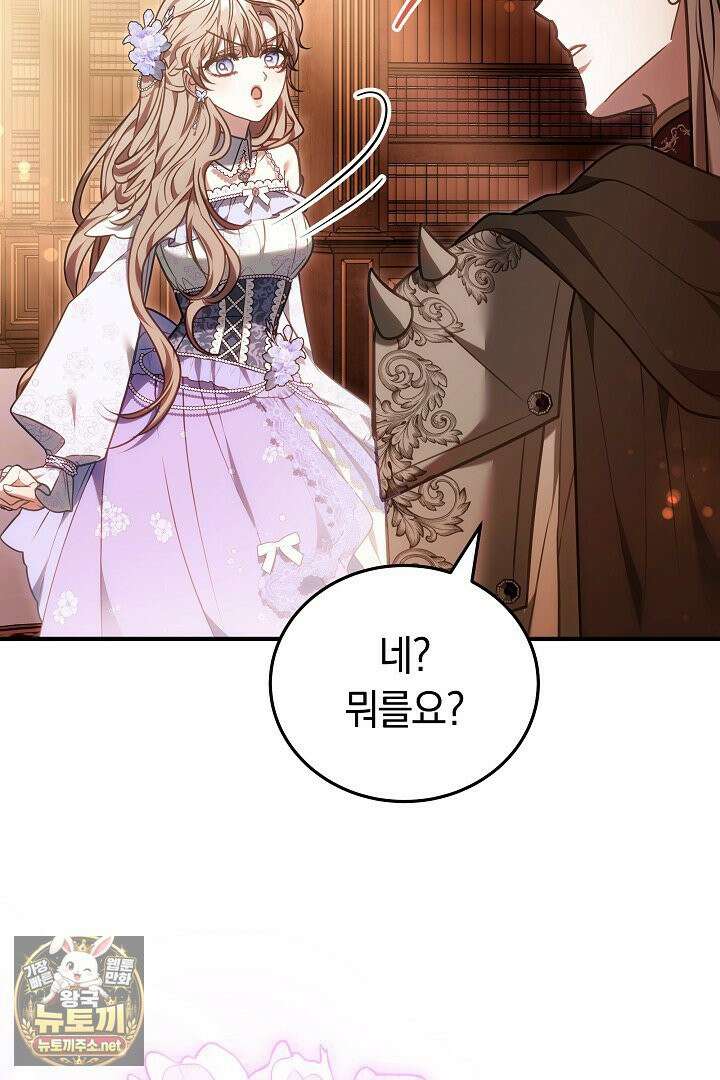 집순인데, 피폐감금물에 빙의해 버렸다 49화 87