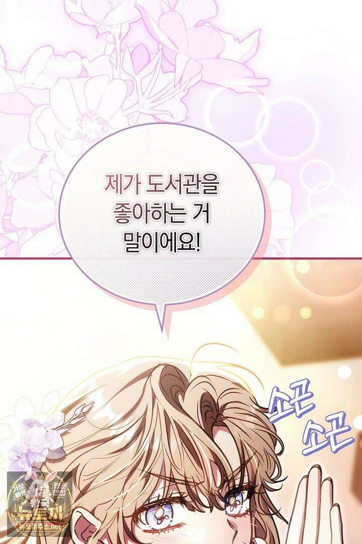 집순인데, 피폐감금물에 빙의해 버렸다 49화 88