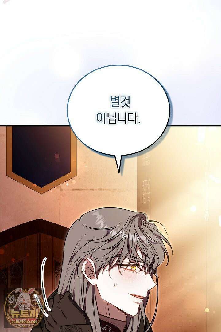 집순인데, 피폐감금물에 빙의해 버렸다 49화 94