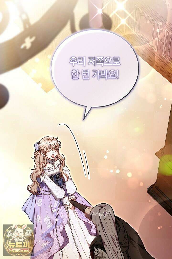 집순인데, 피폐감금물에 빙의해 버렸다 49화 96