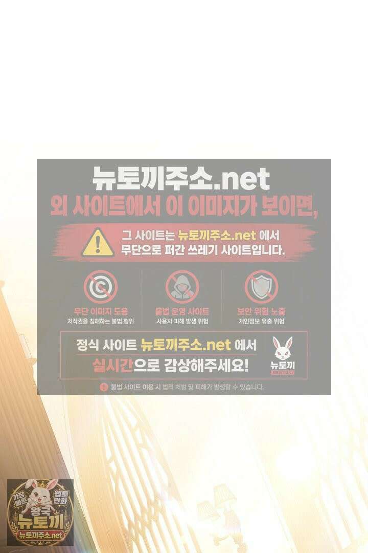 집순인데, 피폐감금물에 빙의해 버렸다 49화 99