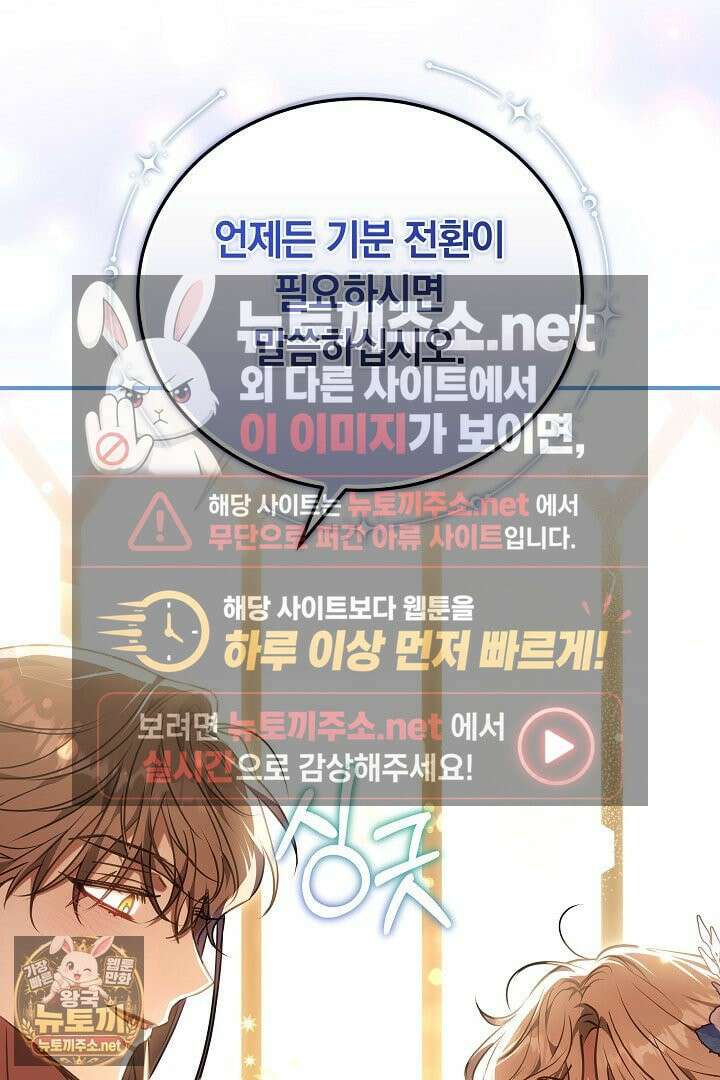 집순인데, 피폐감금물에 빙의해 버렸다 49화 113