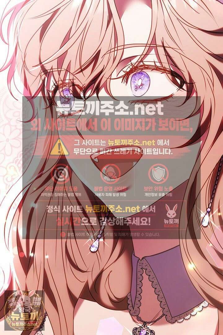 집순인데, 피폐감금물에 빙의해 버렸다 49화 116