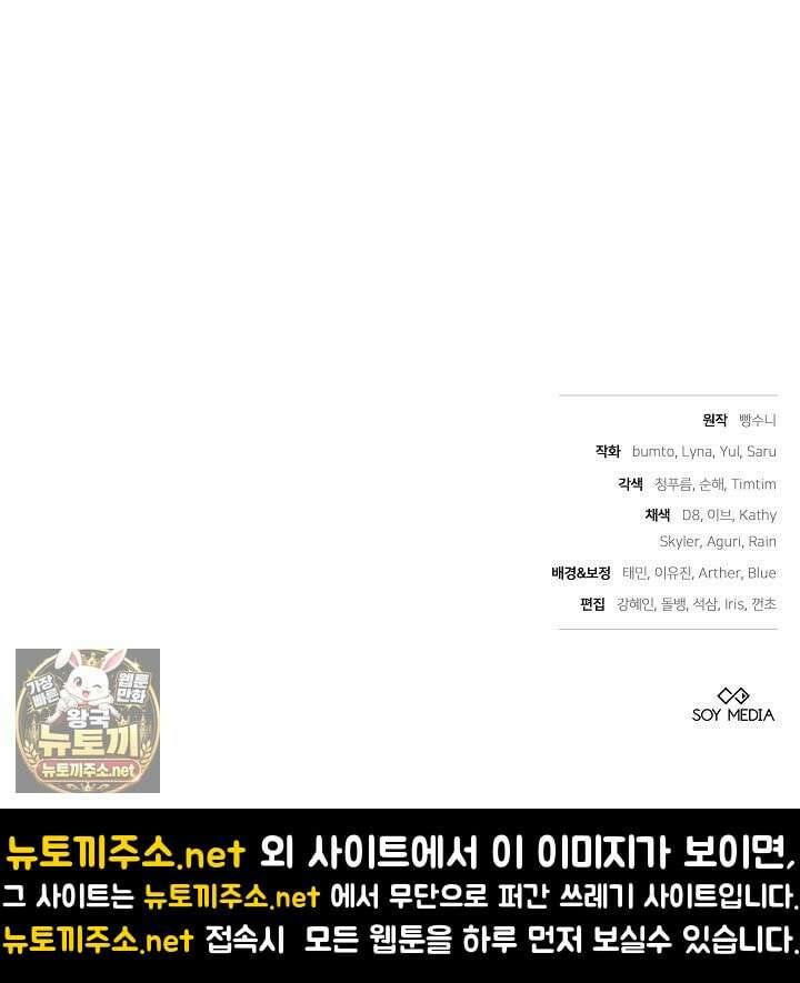 집순인데, 피폐감금물에 빙의해 버렸다 49화 119
