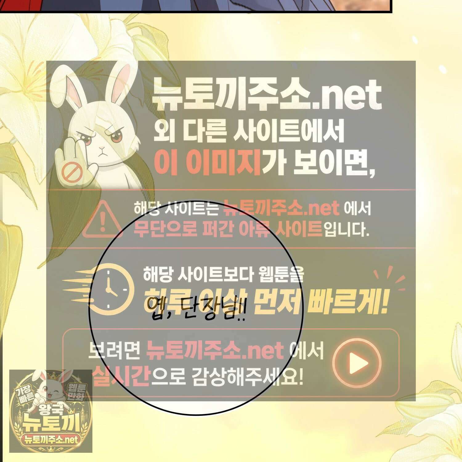악당을 바르게 키워보겠습니다 30화 9