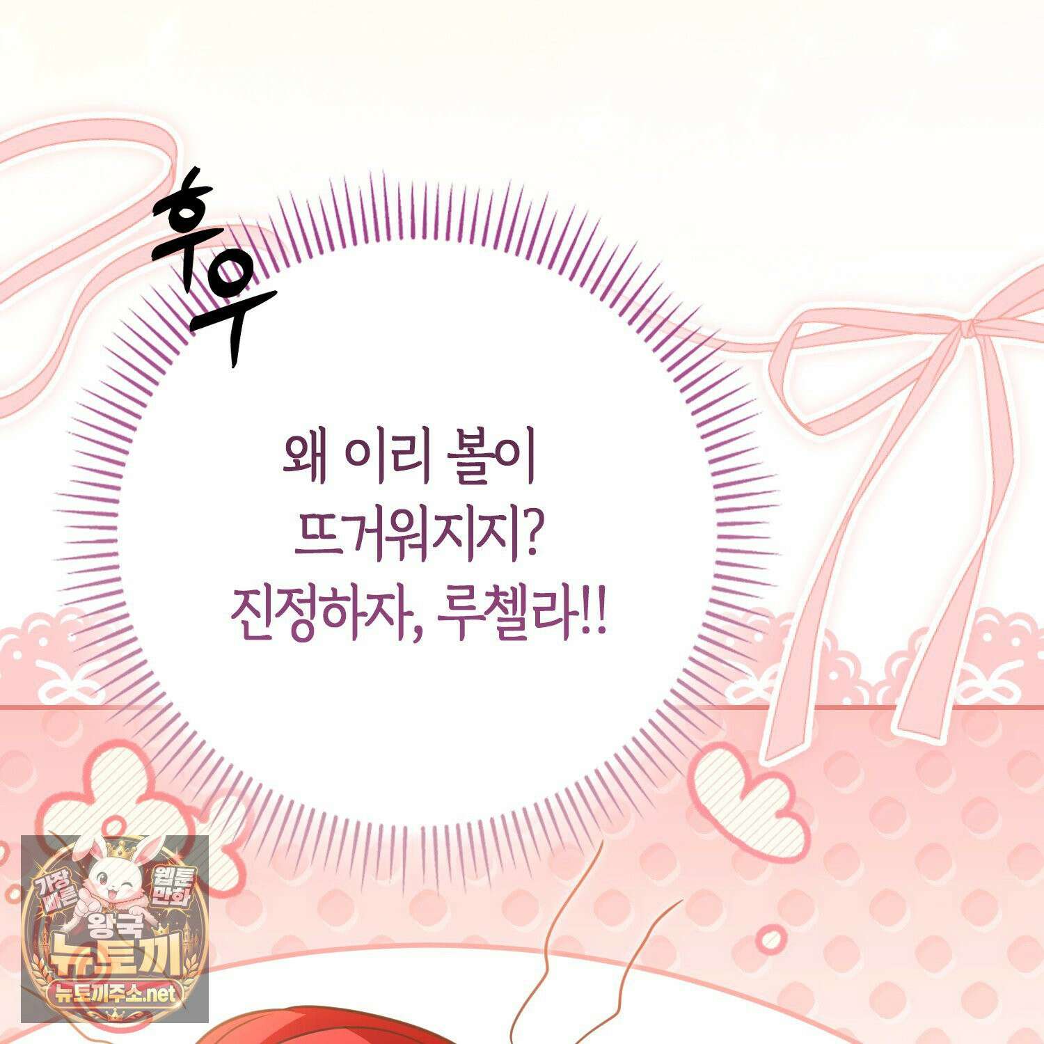 악당을 바르게 키워보겠습니다 30화 20