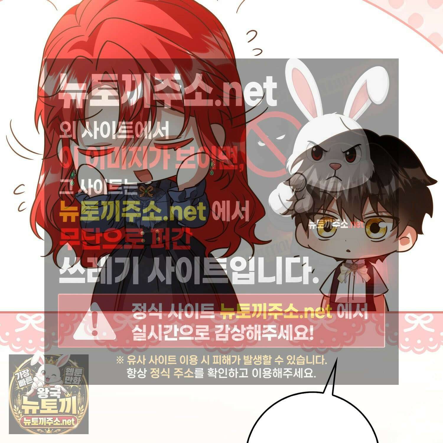 악당을 바르게 키워보겠습니다 30화 21