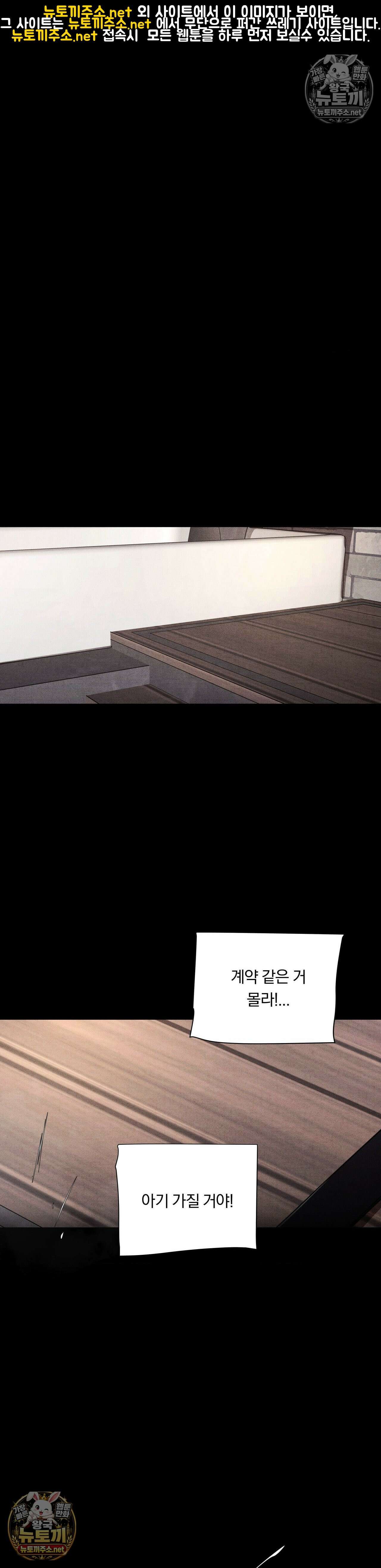 일일 능욕 체험 70화 1