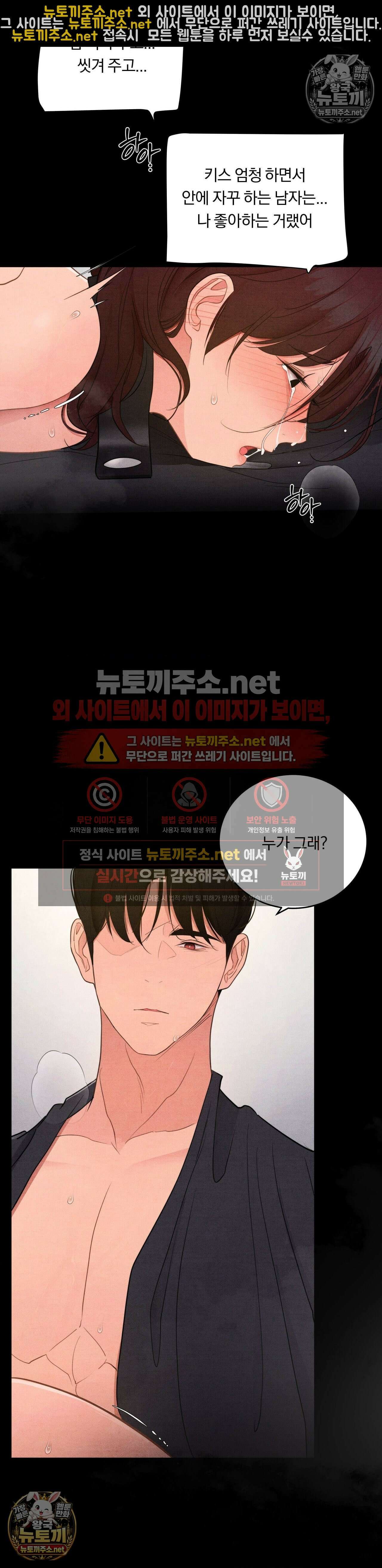 일일 능욕 체험 70화 4