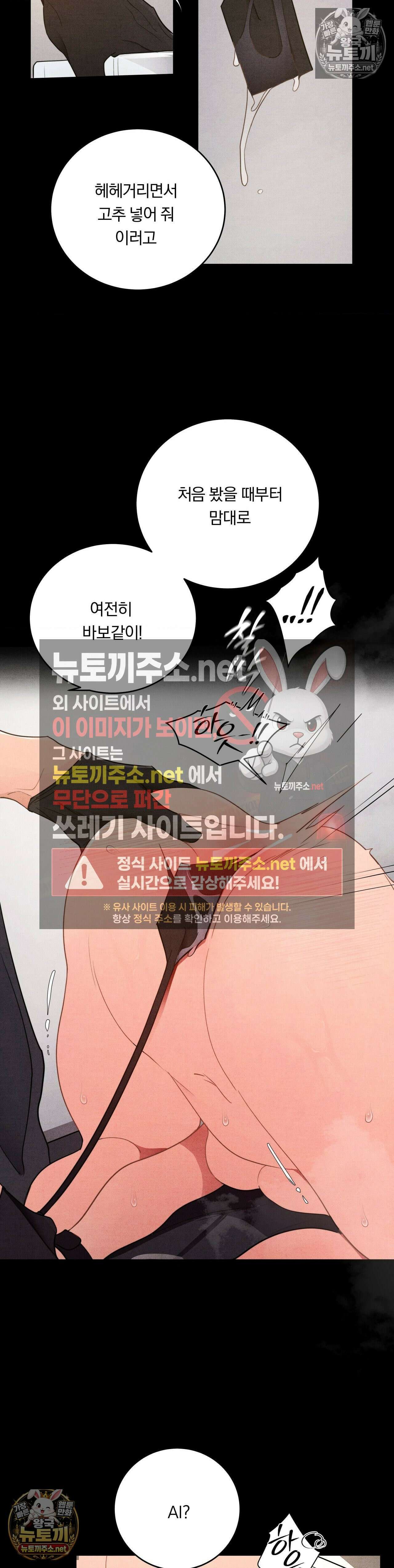 일일 능욕 체험 70화 6