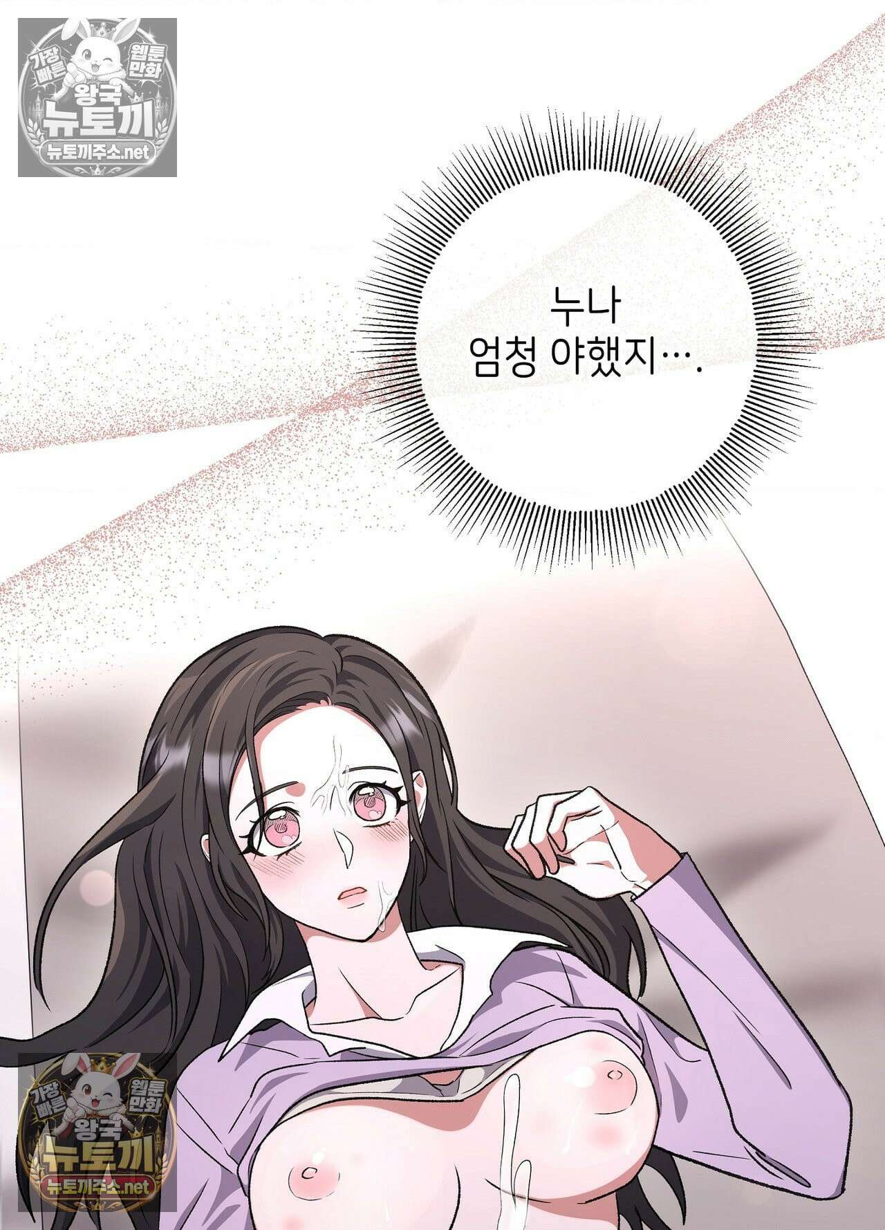 불순한 친구 동생 12화 - 12화 4