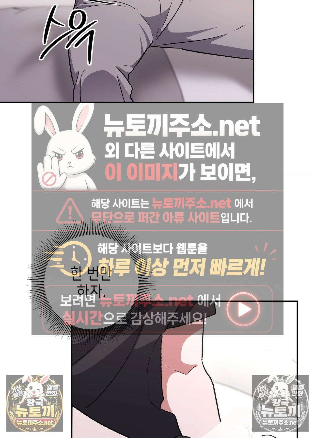 불순한 친구 동생 12화 - 12화 7