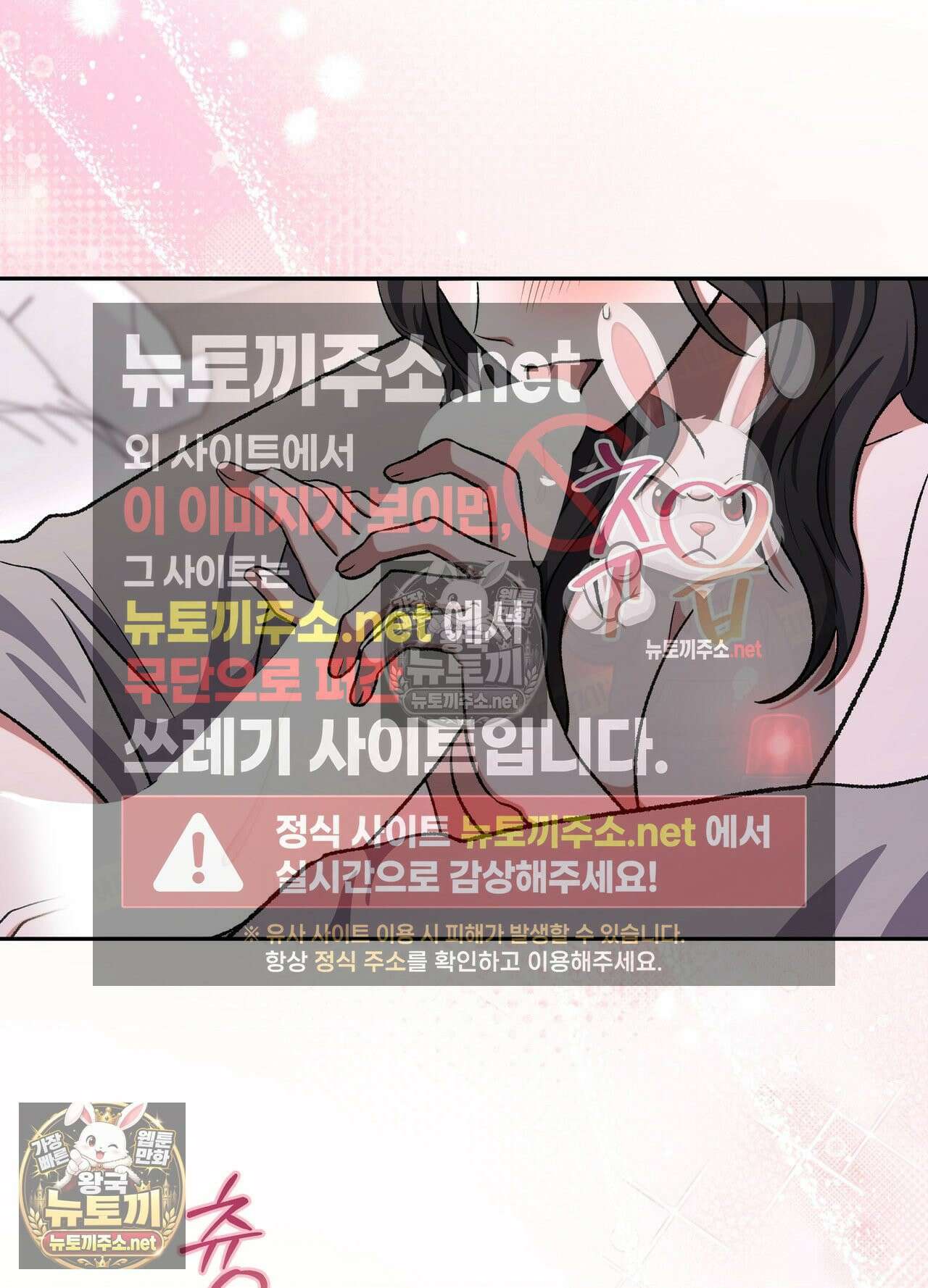 불순한 친구 동생 12화 - 12화 9